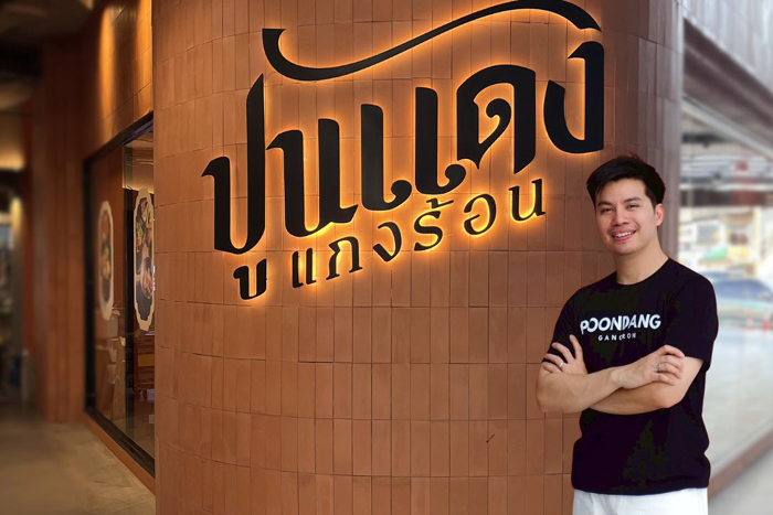 คุณจีรภัทร.jpg