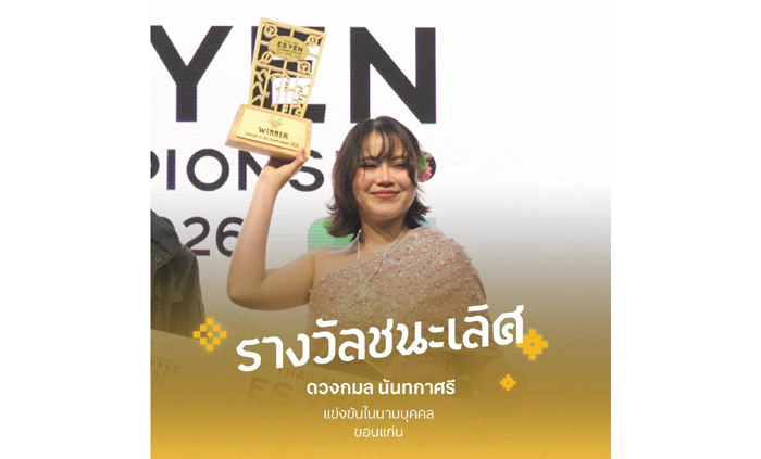 ดวงกมล.jpg