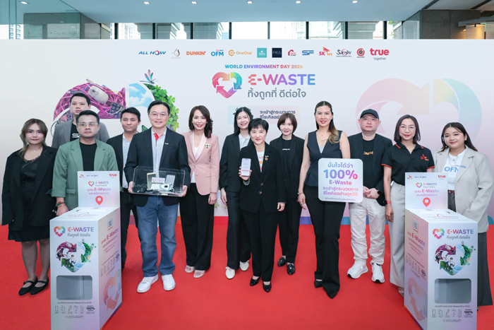 รับวันสิ่งแวดล้อมโลก 2026…ทรู ชวน 10 พันธมิตรร่วมส่งต่อพลังบวก ยกระดับ “E-Waste ทิ้งถูกที่ ดีต่อใจ” บน True App ค้นหาจุดทิ้งใกล้ฉัน ทิ้งปุ๊บ รู้ผลปั๊บ วัดผลลดโลกร้อนเรียลไทม์