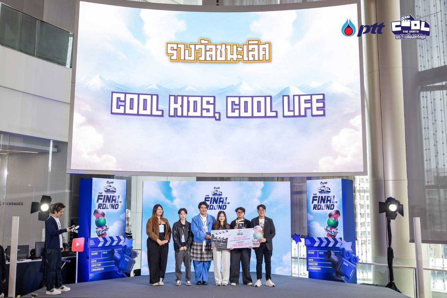 ทีมชนะเลิศ.jpg