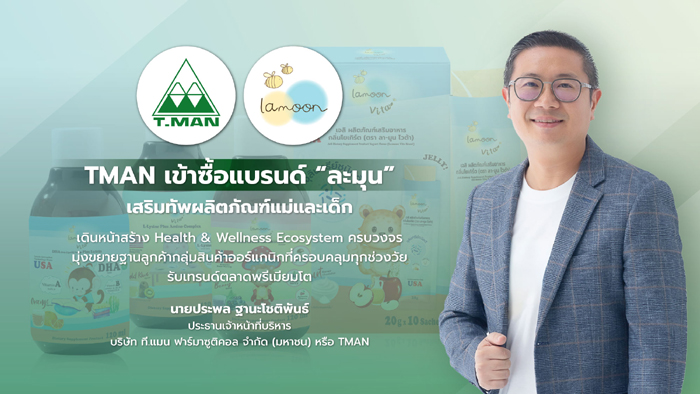 ประพล.jpg