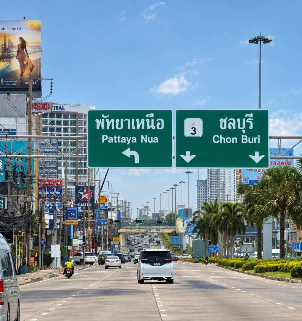 ป้ายพัทยา-ชลบุรี.jpg