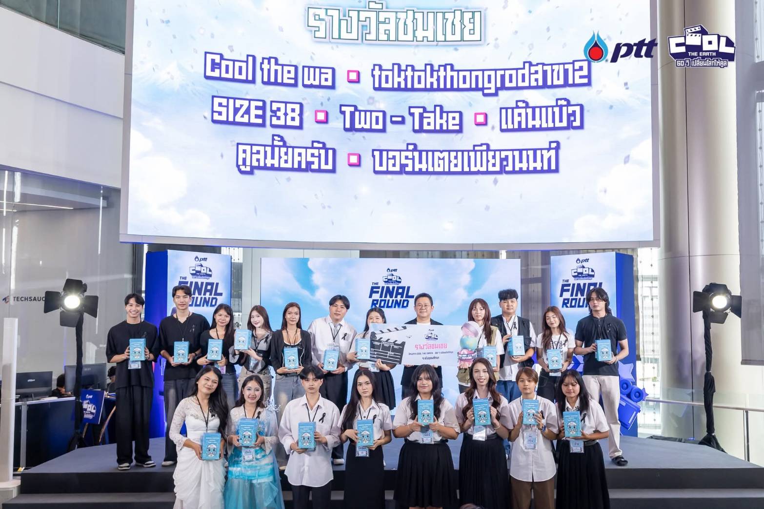 รางวัลชมเชย.jpg