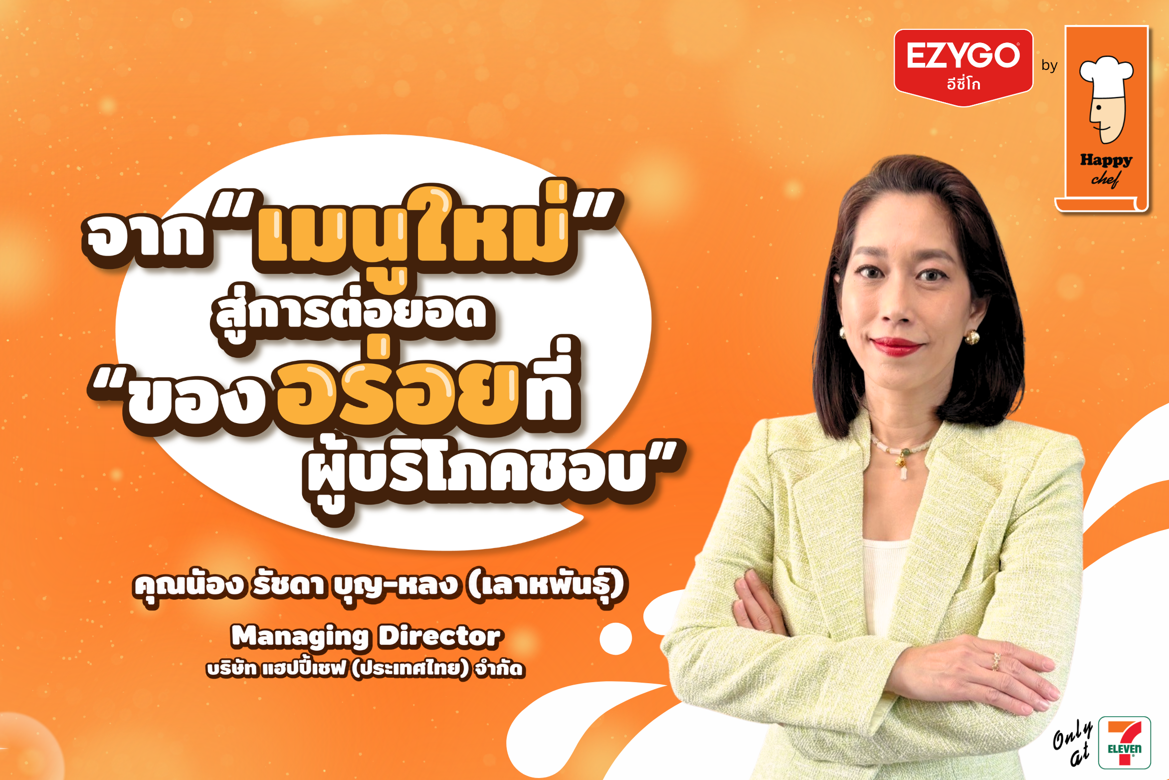 รูปเขียนข่าว 1.png