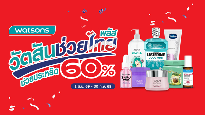 วัตสัน 2.jpg