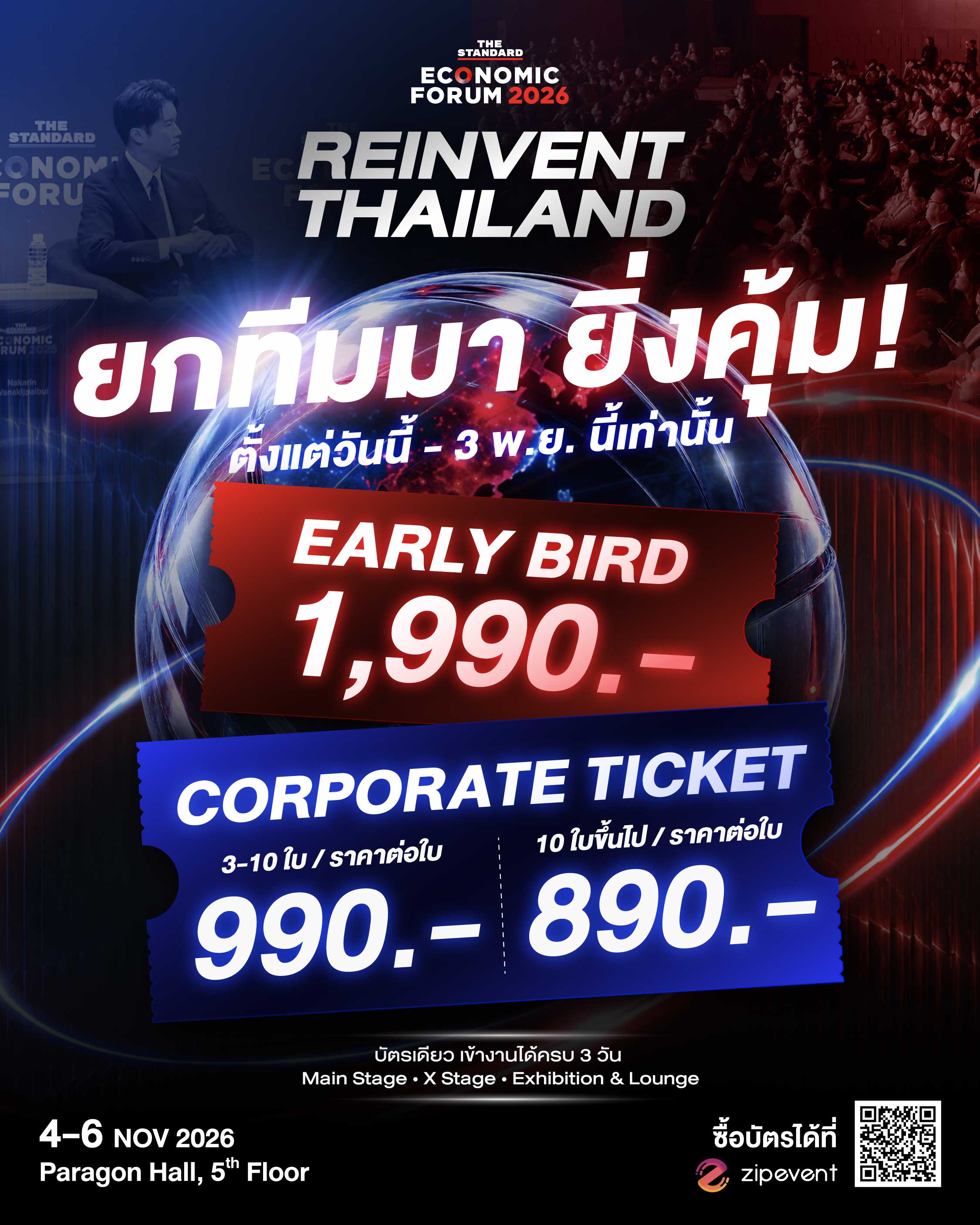 เปิดขาย Early Bird TICKET PHASING ECONOMIC FORUM 2026_PROMOTE.jpg