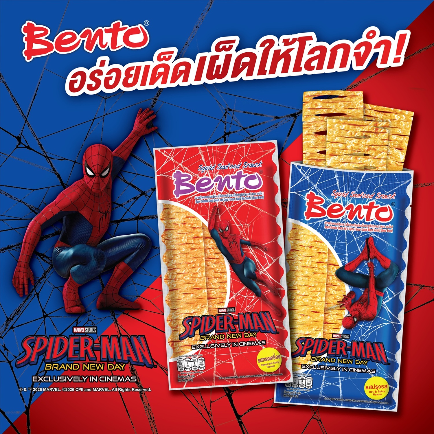 04_Bento x SPIDER-MAN_0_0.jpg