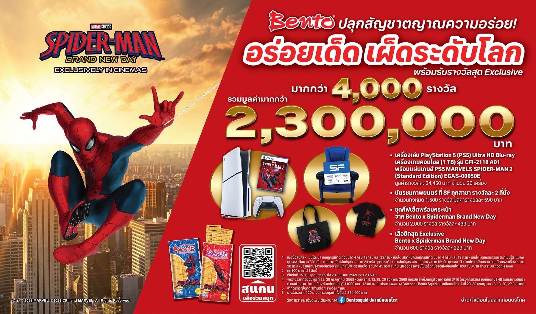 05_Bento x SPIDER-MAN_0_0.jpg