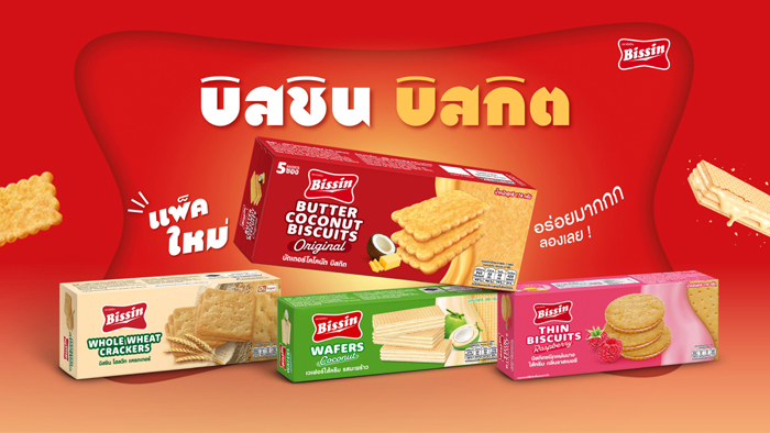 “บิสชิน” รีเฟรชแพ็กเกจจิ้งครั้งใหญ่  พร้อมส่งแคมเปญ “สวิงกิ้