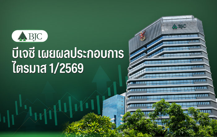 BJC โชว์พอร์ตธุรกิจแข็งแกร่ง บรรจุภัณฑ์โต 14.5% เวชภัณฑ์ขยาย
