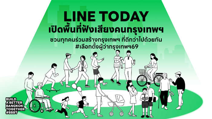 LINE TODAY