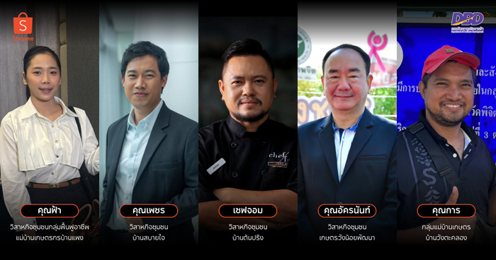 ช้อปปี้ 