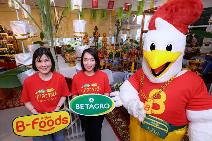 Betagro ผนึกกำลัง B-Foods ปล่อยแคมเปญ ‘พี่บึ๊กพารวย อร่อยง่ายขายคล่อง’ แจก ‘กระเป๋าโคตรรวย ใช้แล้วรวย’ ปลุกเสกไอ้ไข่ เสริมโชคลาภผู้บริโภคชาวไทย