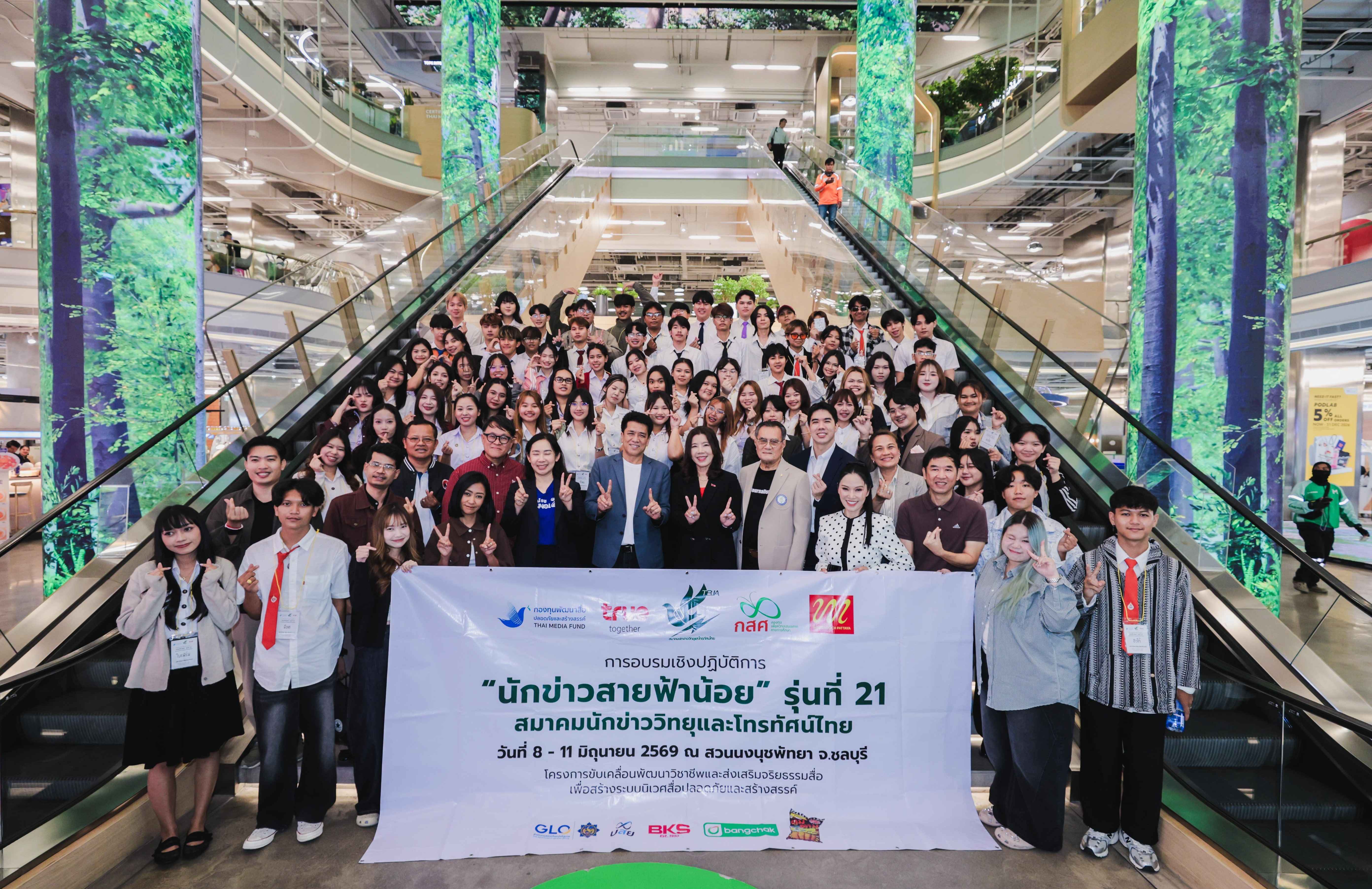 ติดอาวุธ AI สู่วงการสื่อ … ทรู ผนึก สมาคมนักข่าววิ