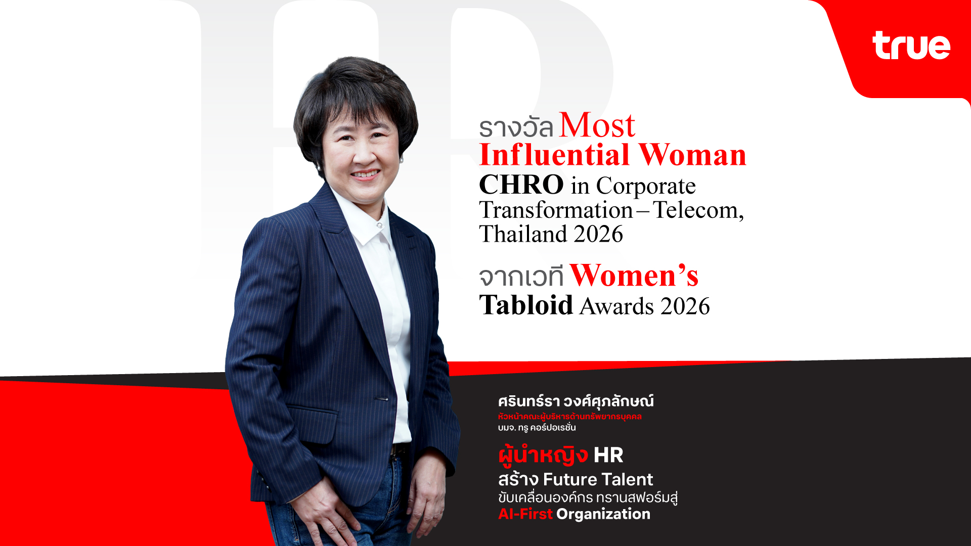 166-1_True CHRO Women Tabloid Awards 2026.jpg