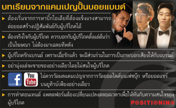 1_boyband