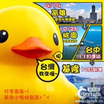 1_ducky