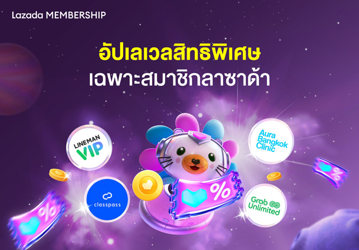 Lazada 
