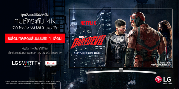 LG_Netflix New