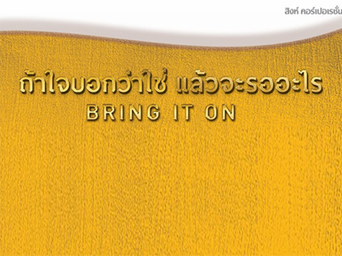 Open_singha532px