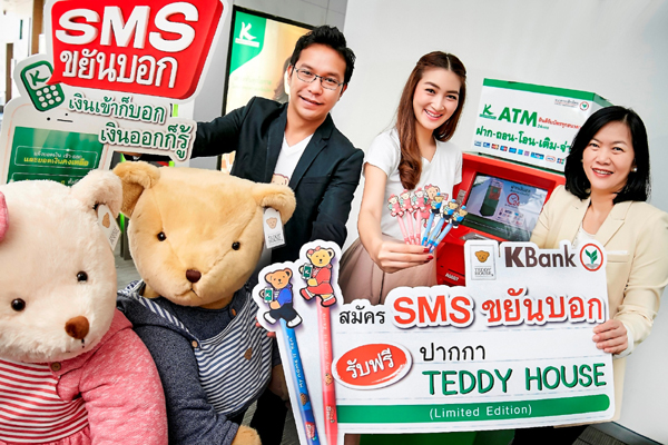 SMS New