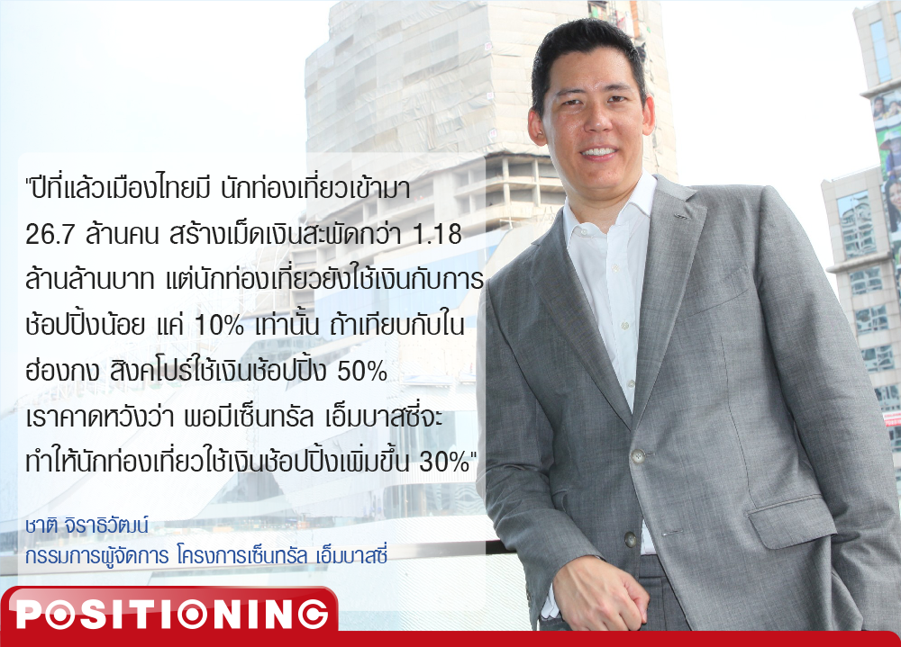 เซ็นทรัลเอ็มบาสซี่