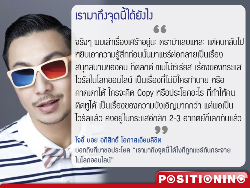 โจอี้บอย