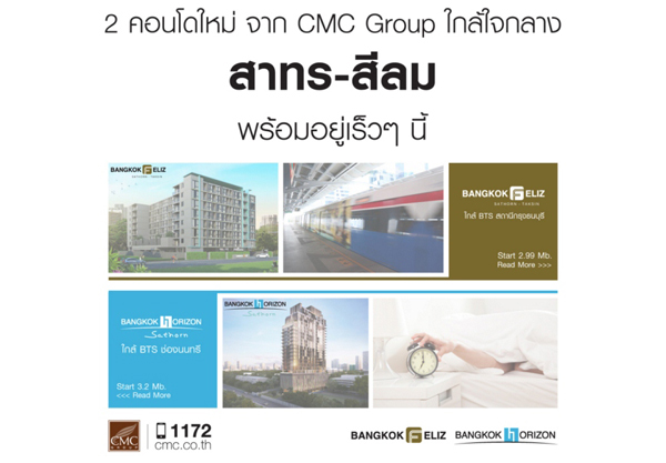 2 คอนโดใหม่New