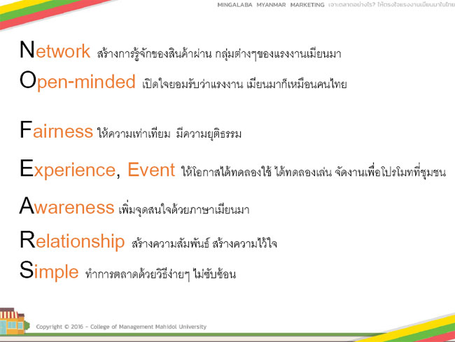 6_marketing