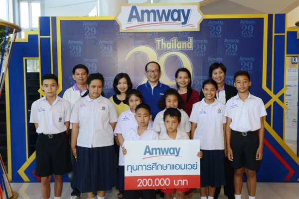 Amway ScholarshipNew