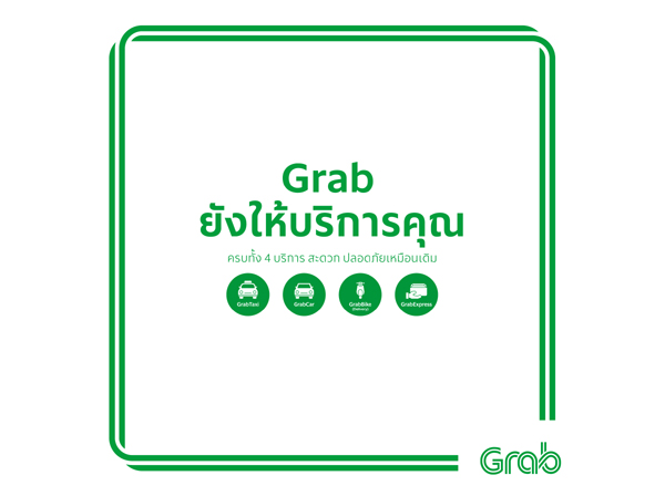 Grab-Still_2New