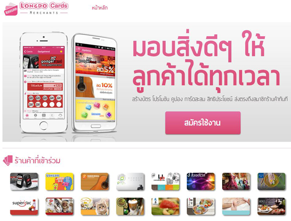 Longdo Cards pageNew