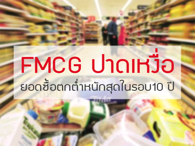 Open_fmcg