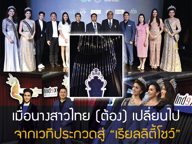 Open_miss_thai