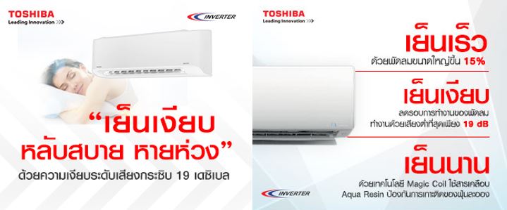 20160620-toshiba-03