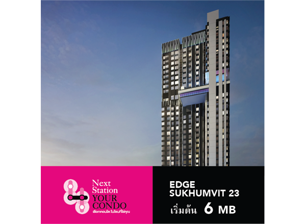EDGE New