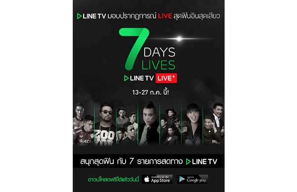 LINE TV LIVENew