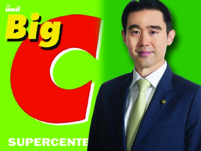 Open_bigC