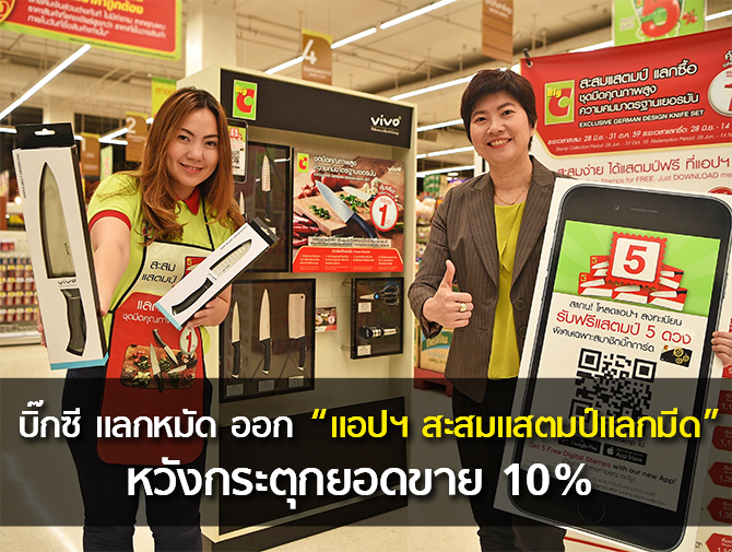 Open_big_C