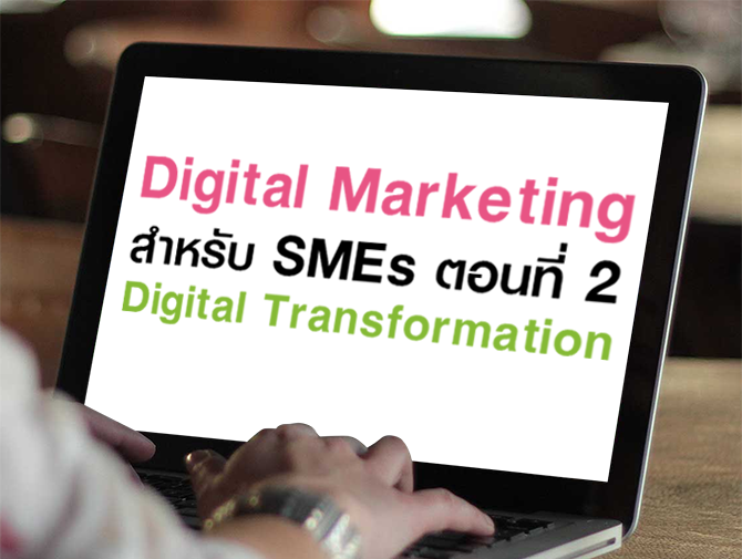Open_digital_marketing2