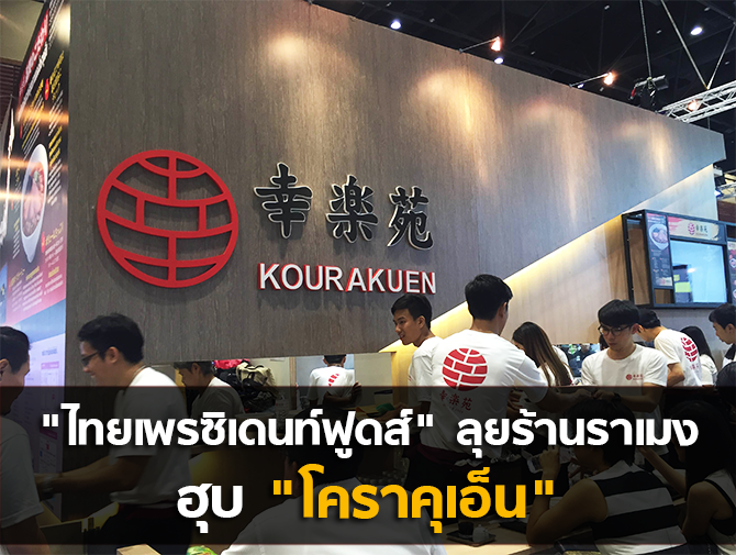 Open_ramen