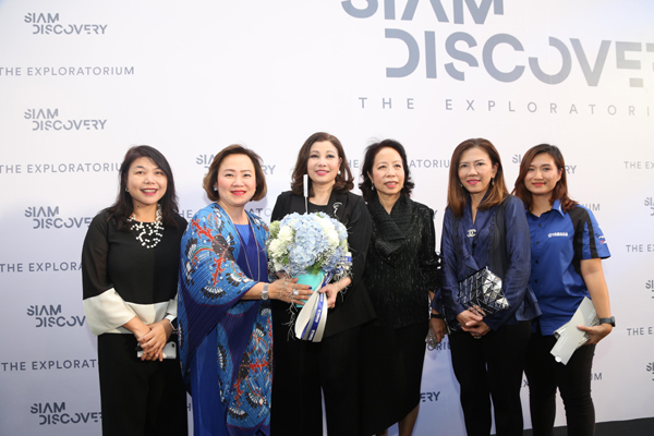 Siam DiscoveryNew