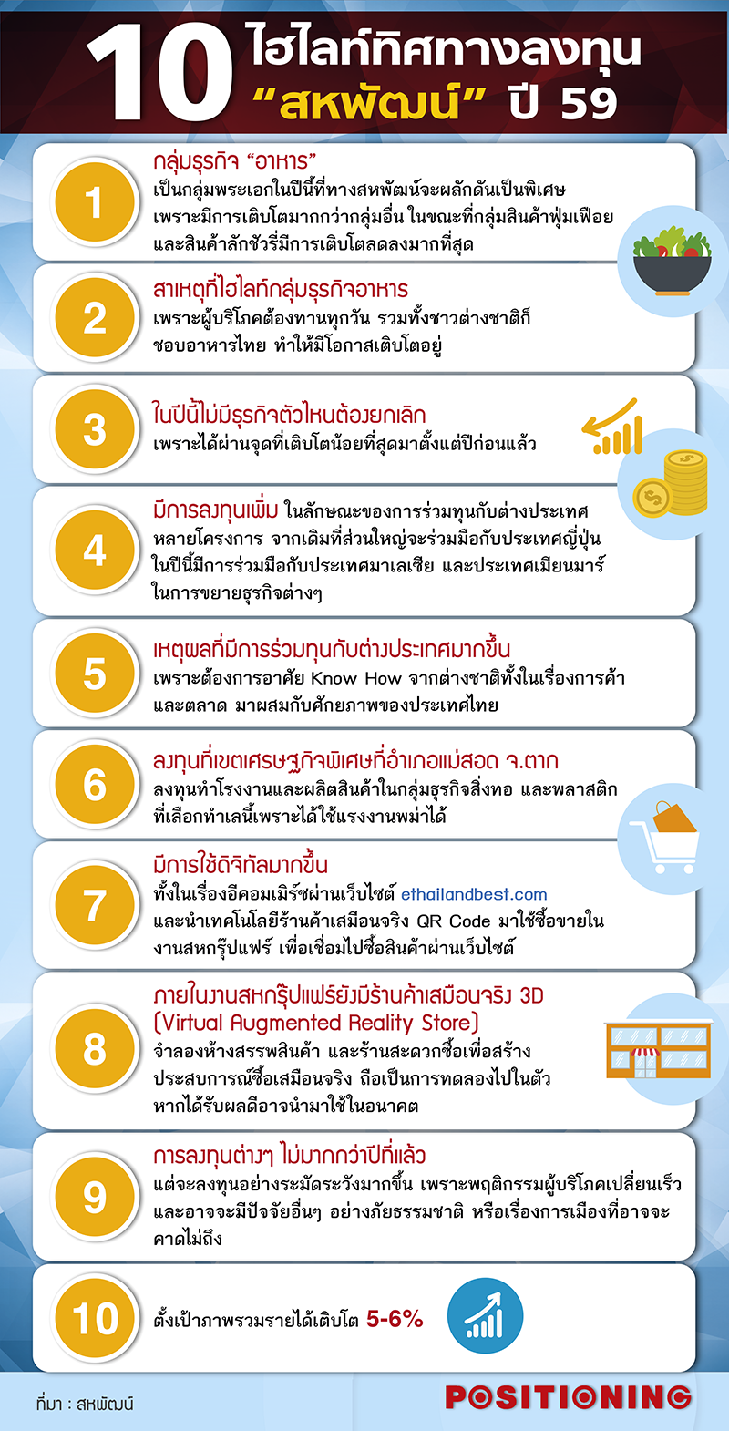 info_s