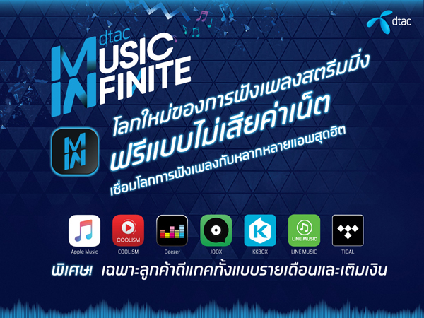 musicinfiniteNew