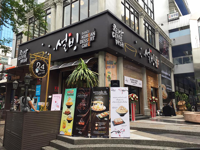 open_sul