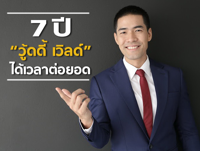 woody_worldnew2