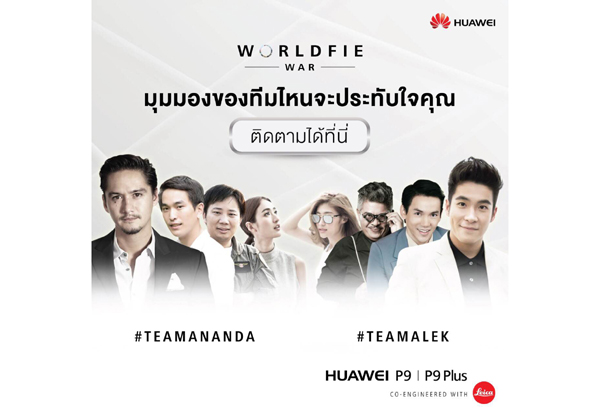 Intro_P9worldfieNew
