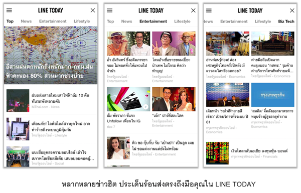 LINE TODAYNew