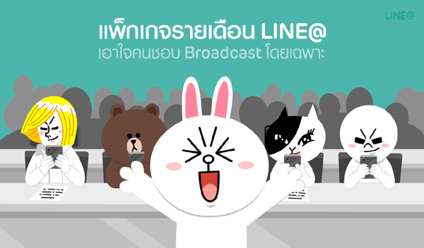 LINE@New