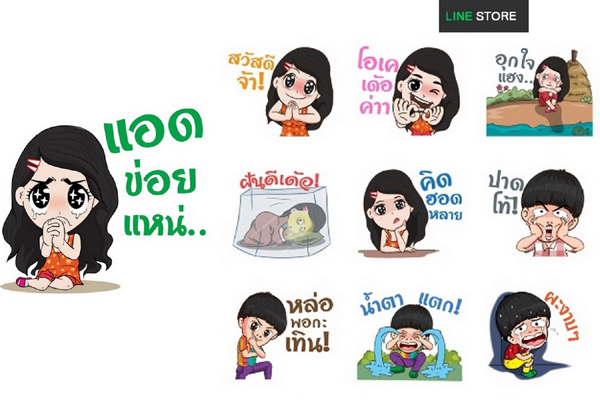 New LINE stickerNew